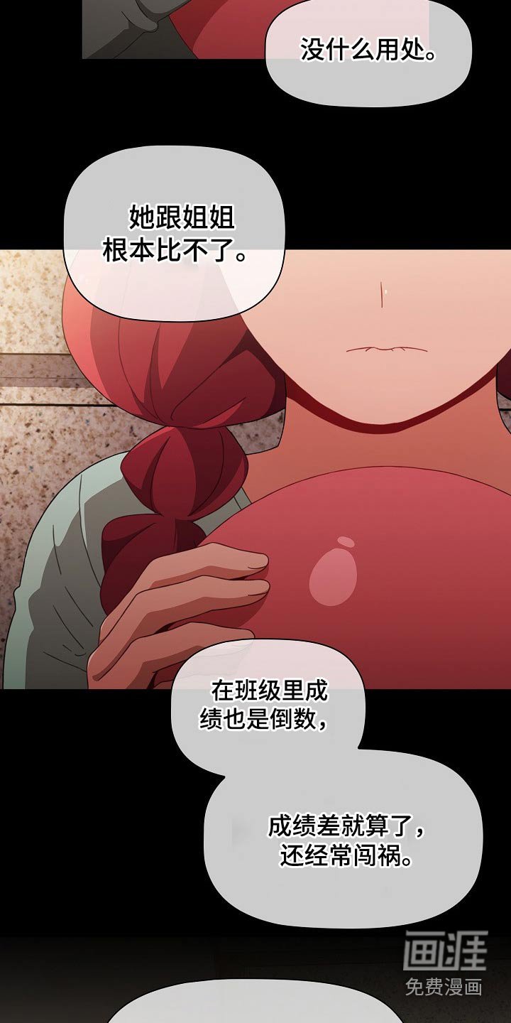 第67章：抉择