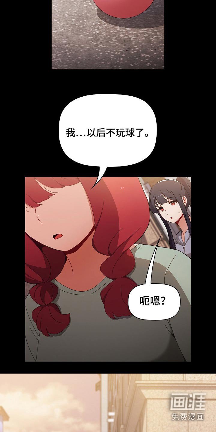 第67章：抉择