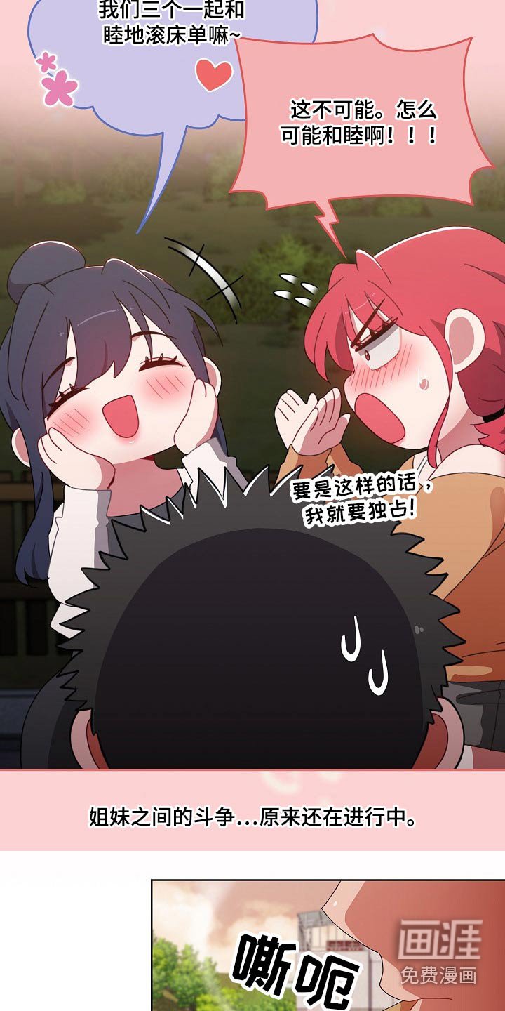 第67章：抉择