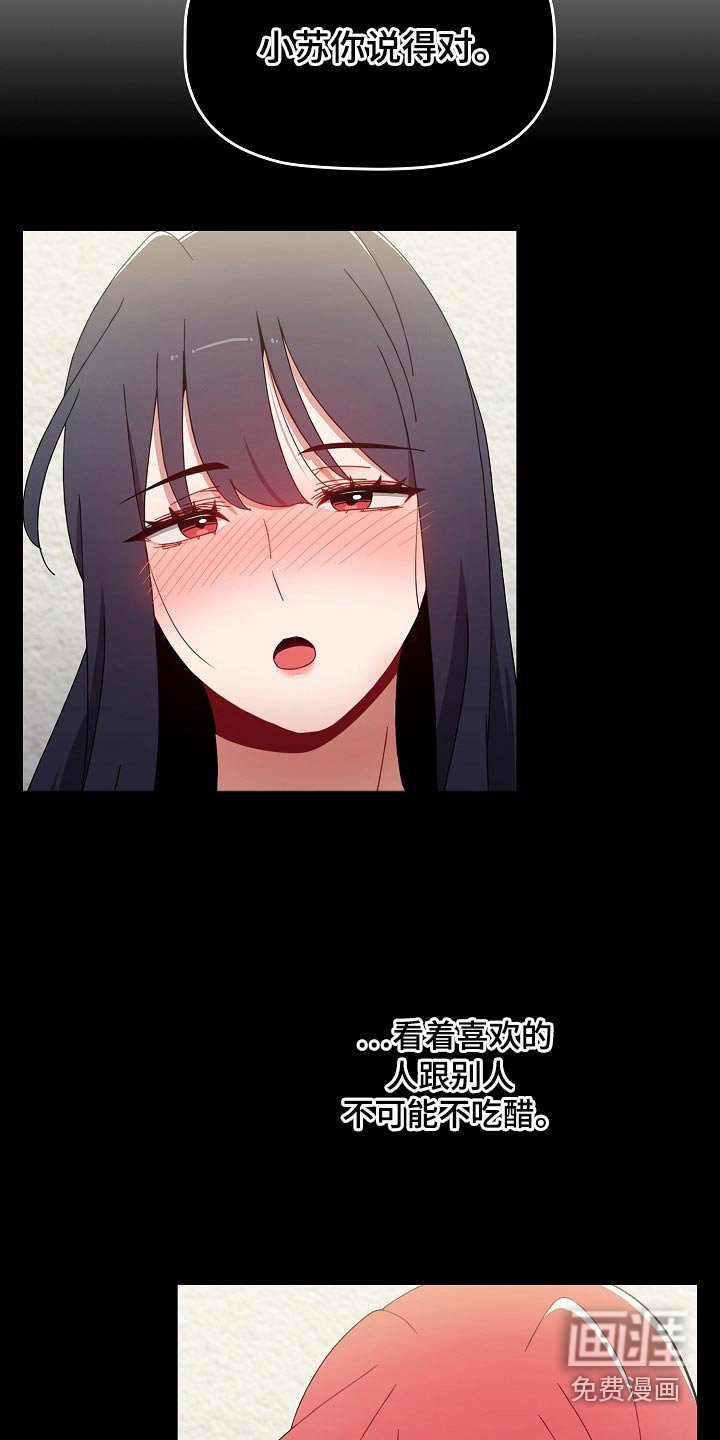 第67章：抉择