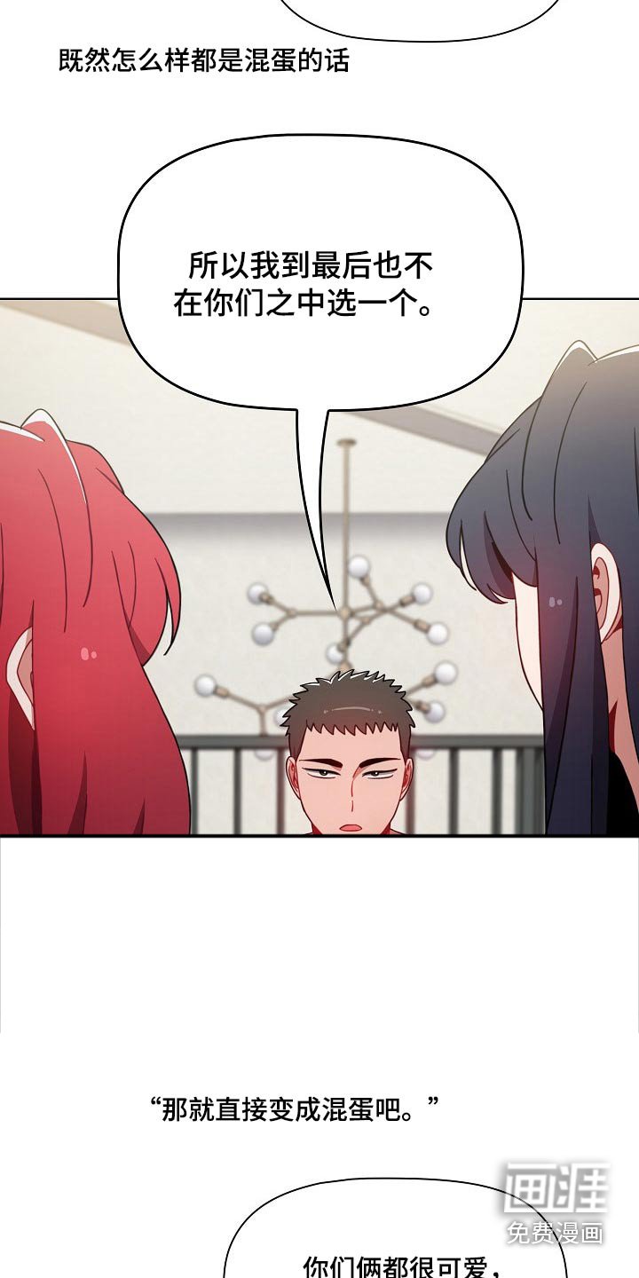 第67章：抉择