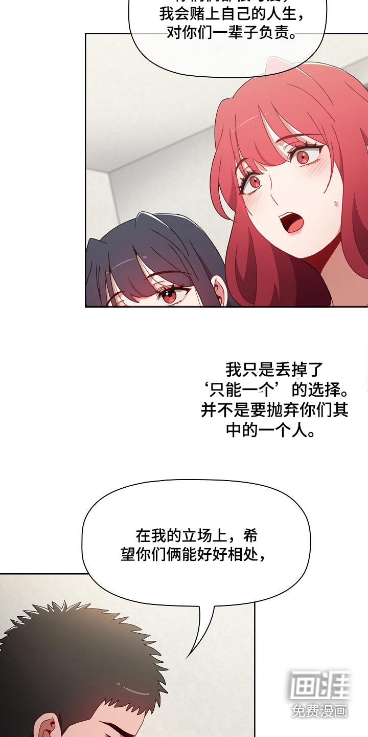 第67章：抉择