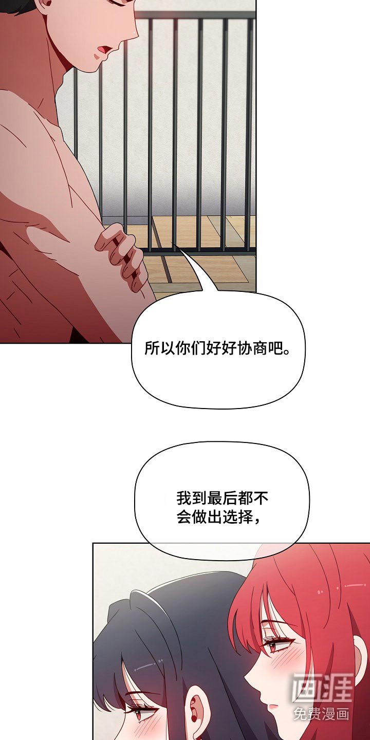 第67章：抉择
