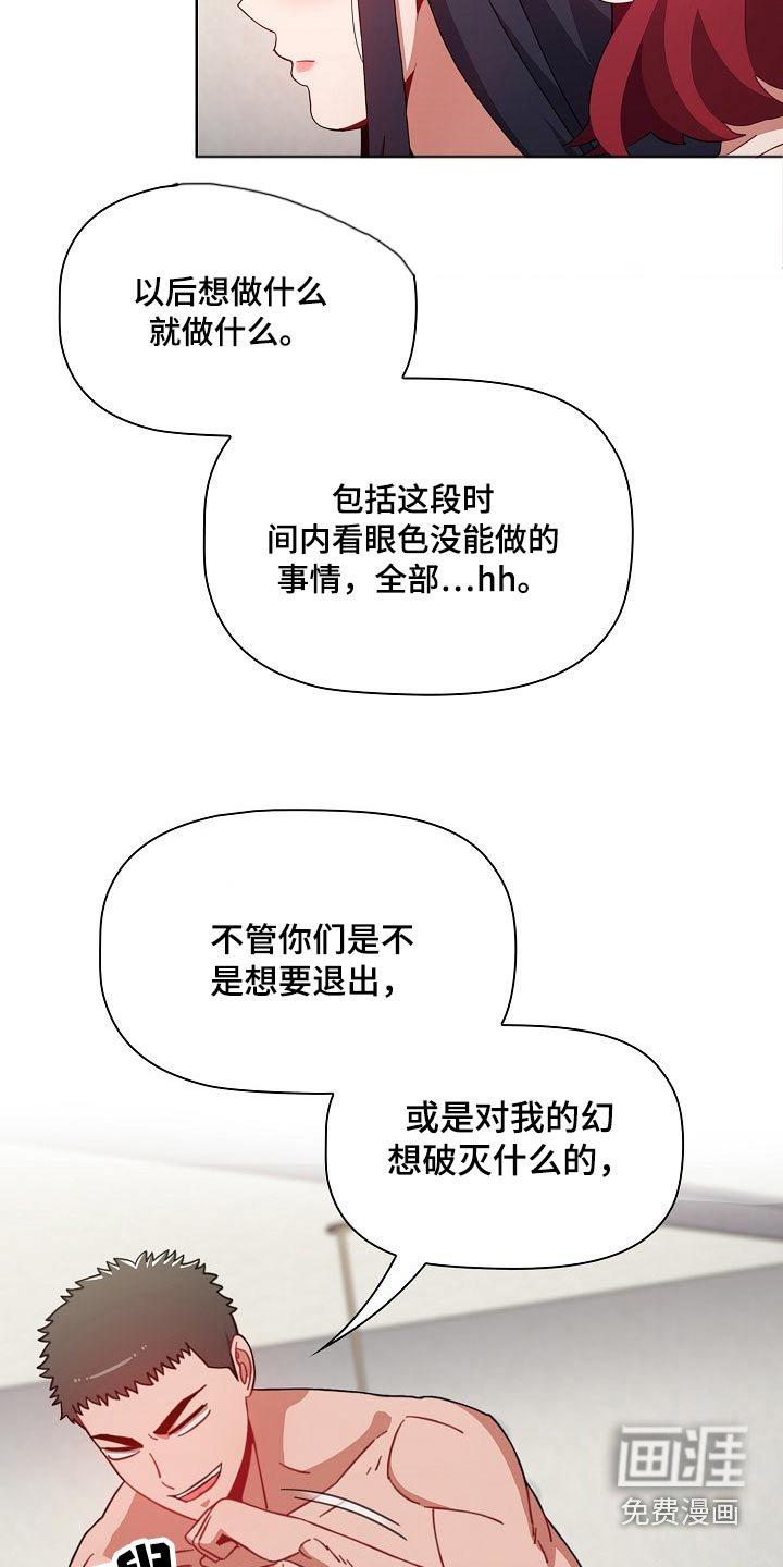 第67章：抉择