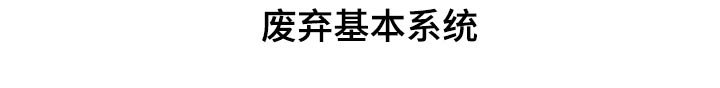 第67章：抉择