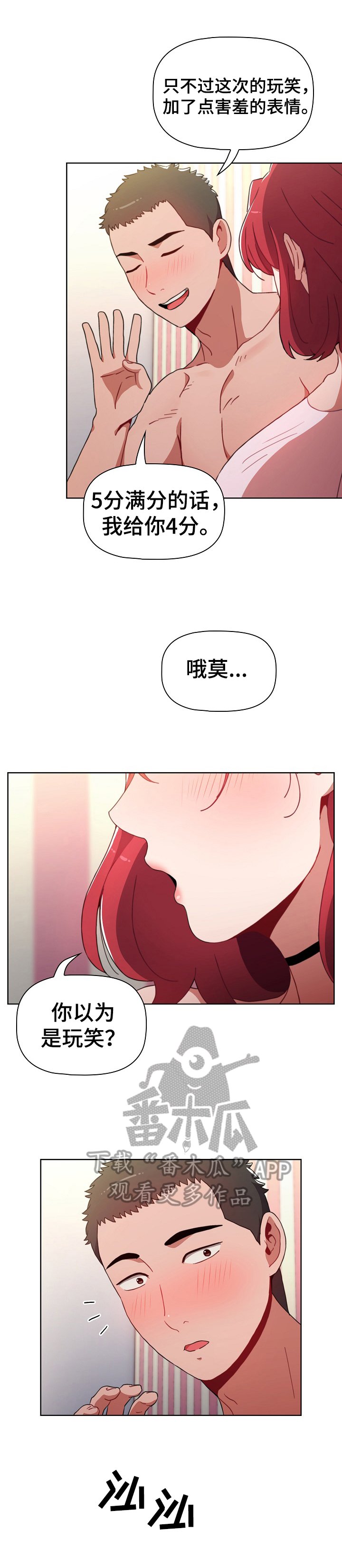 第7章：笨蛋
