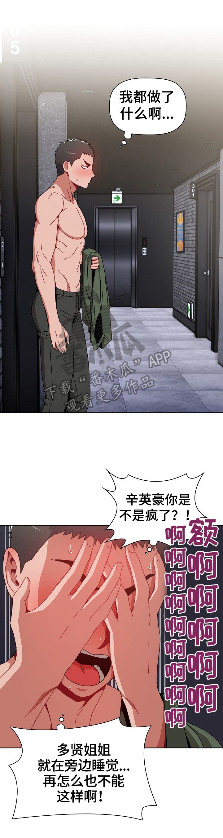 第7章：笨蛋