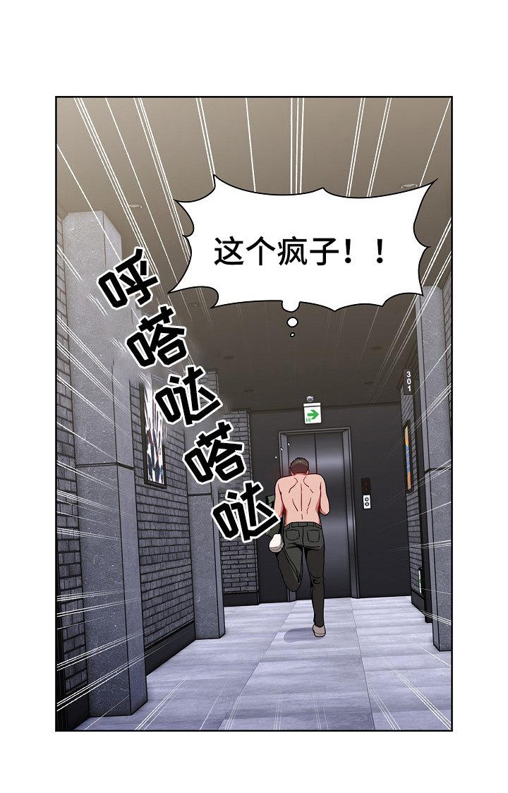 第7章：笨蛋