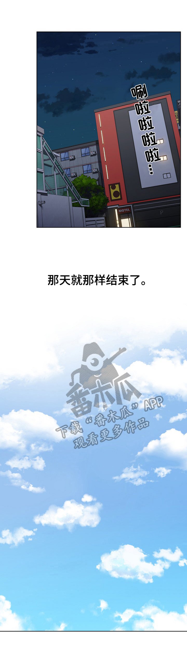 第7章：笨蛋