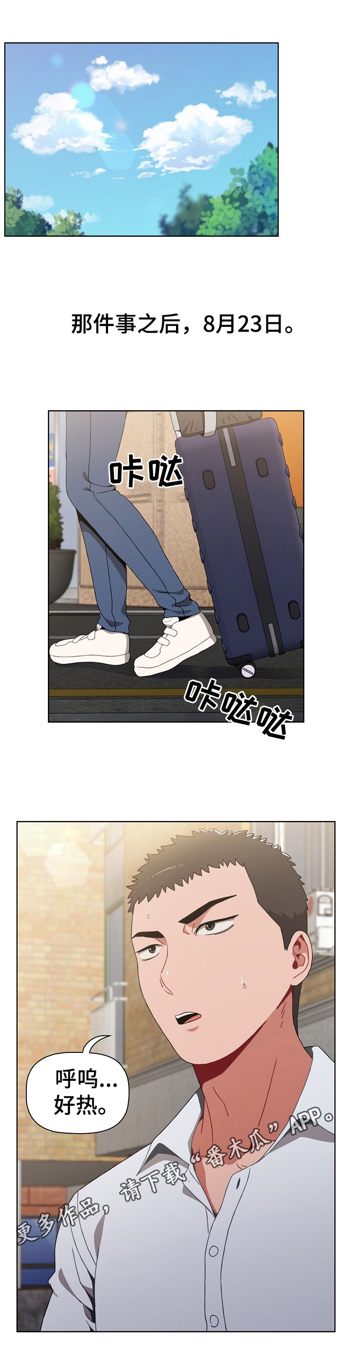 第7章：笨蛋