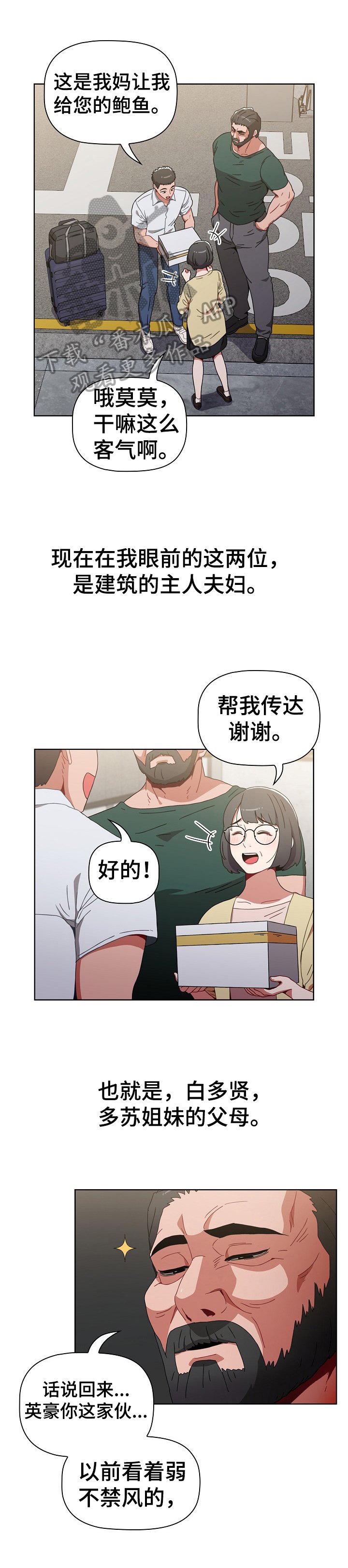 第8章：有礼物