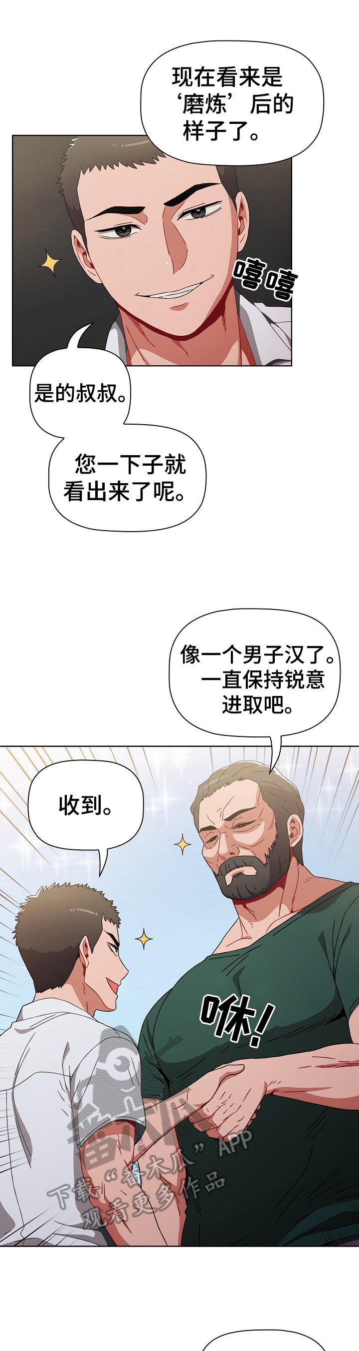 第8章：有礼物