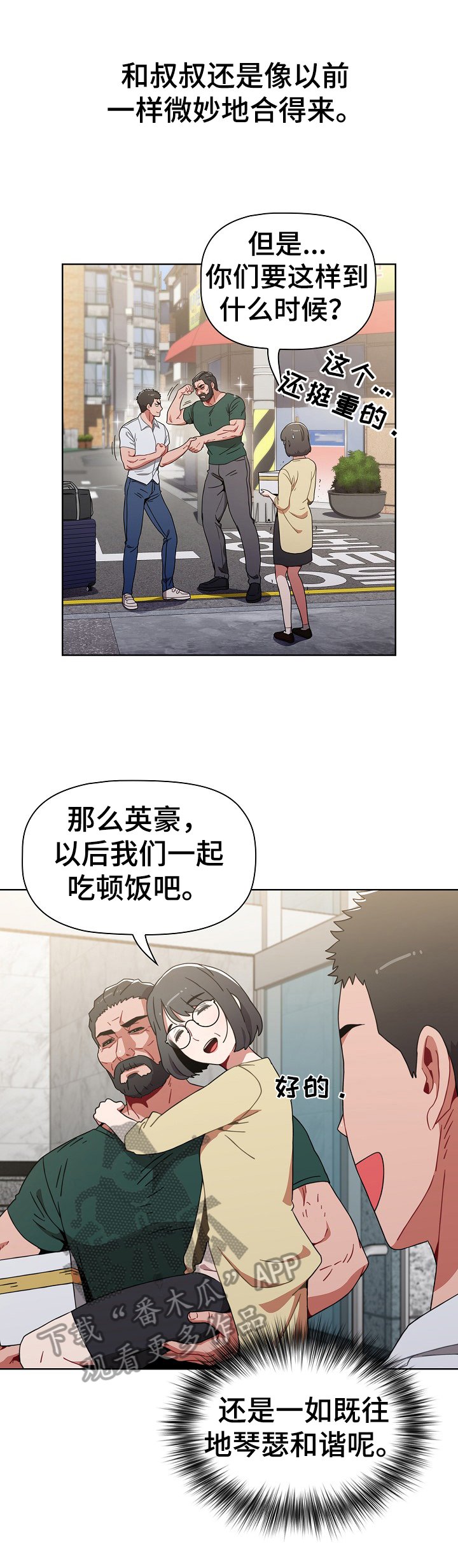 第8章：有礼物