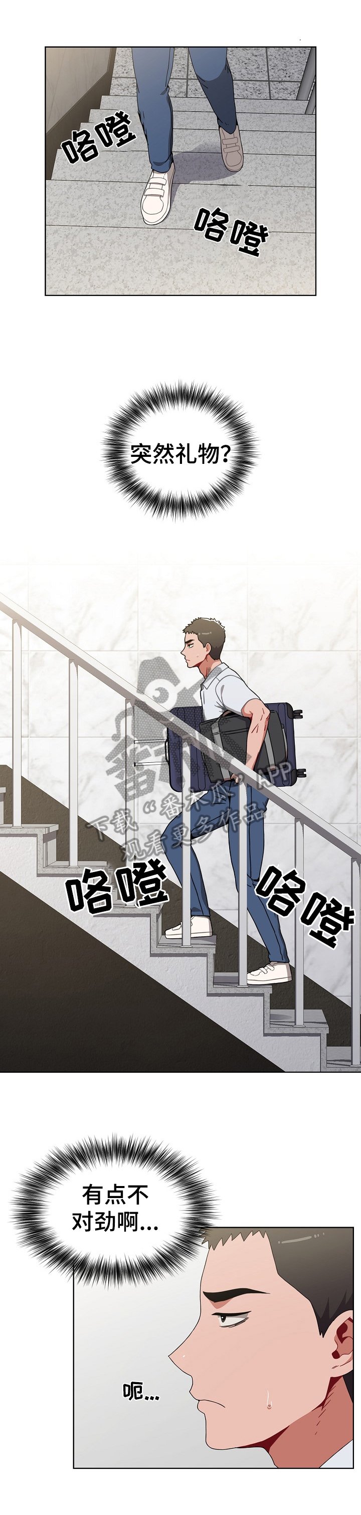 第8章：有礼物