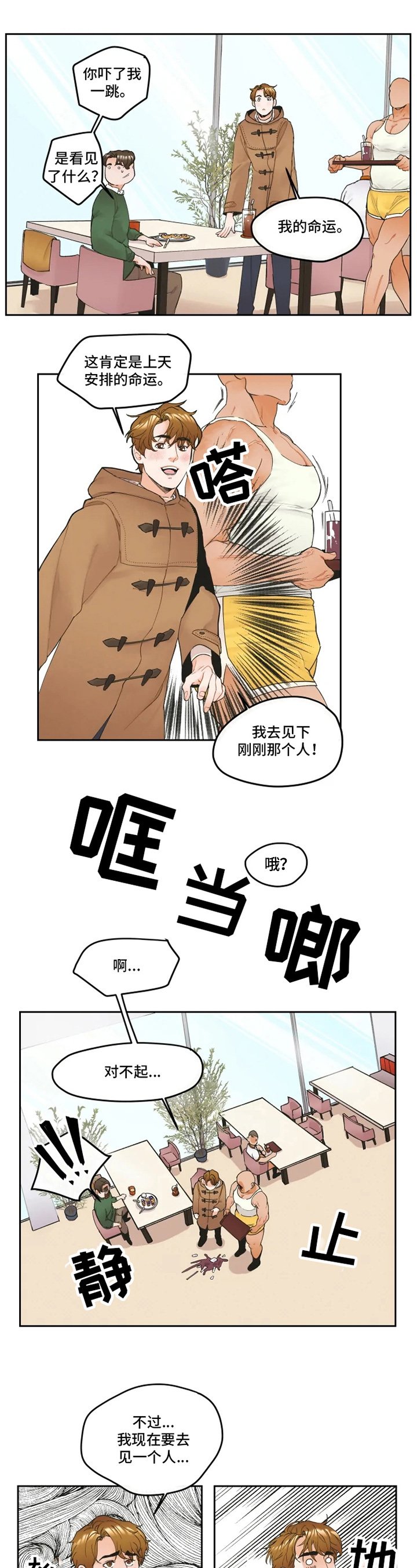 第1章：爱好
