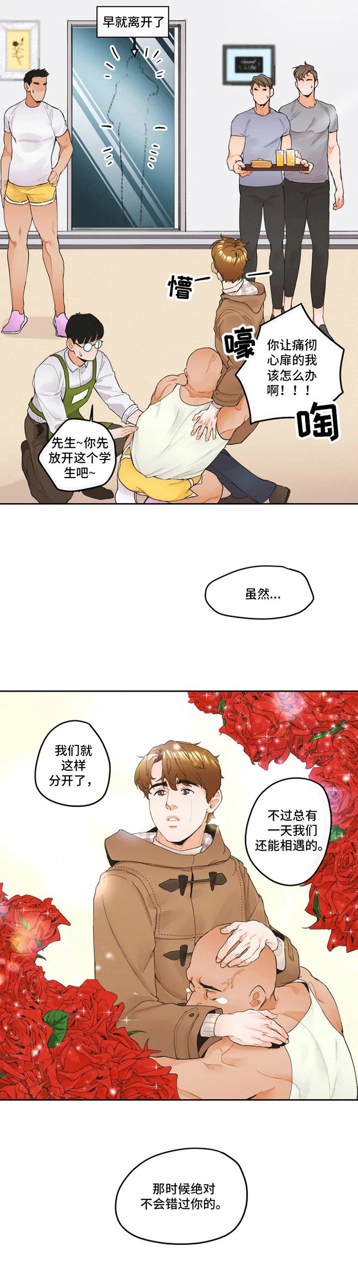 第1章：爱好