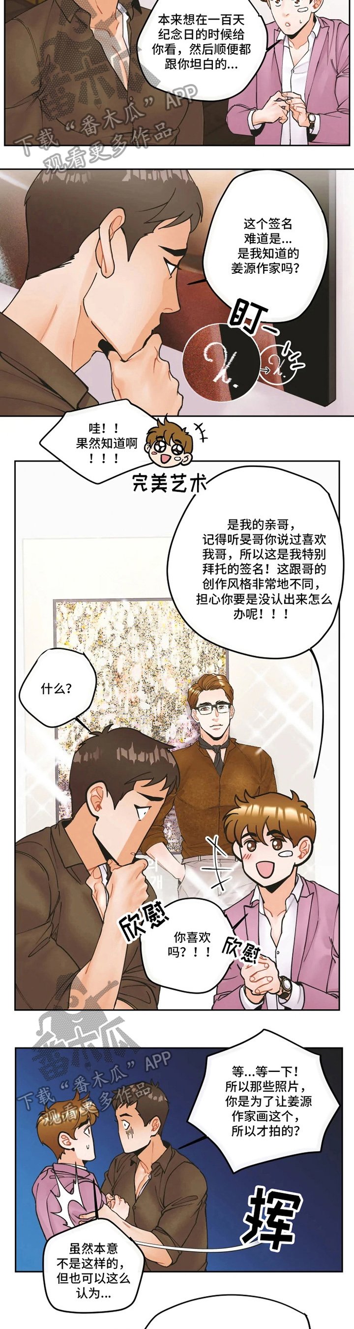 第12章：想做的事