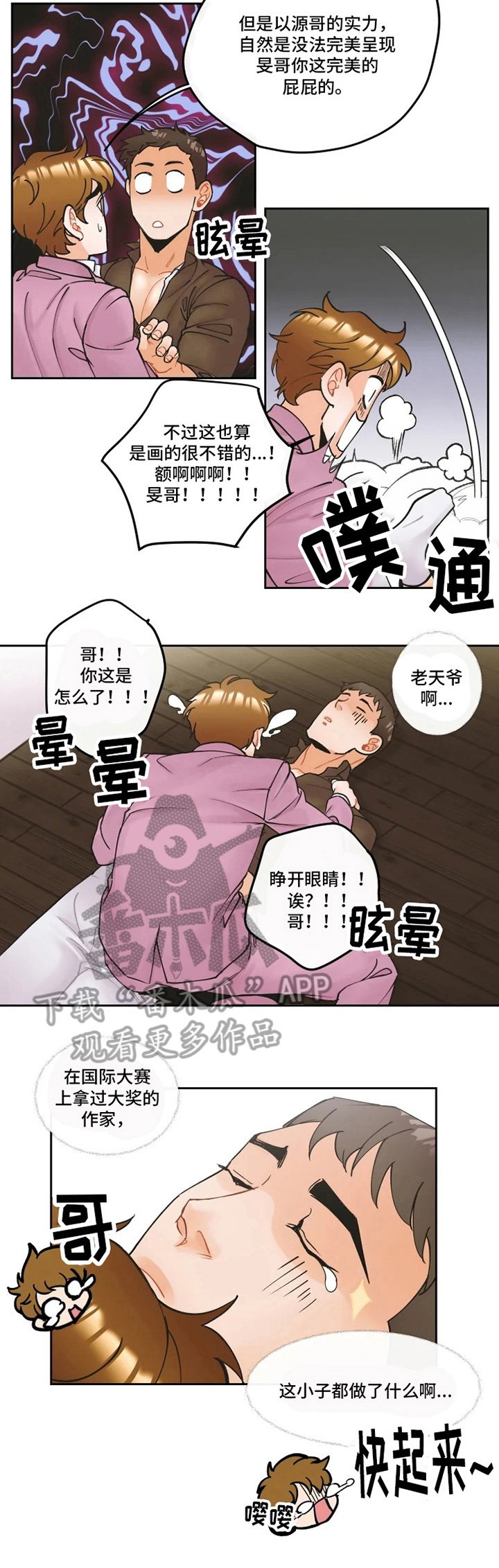 第12章：想做的事
