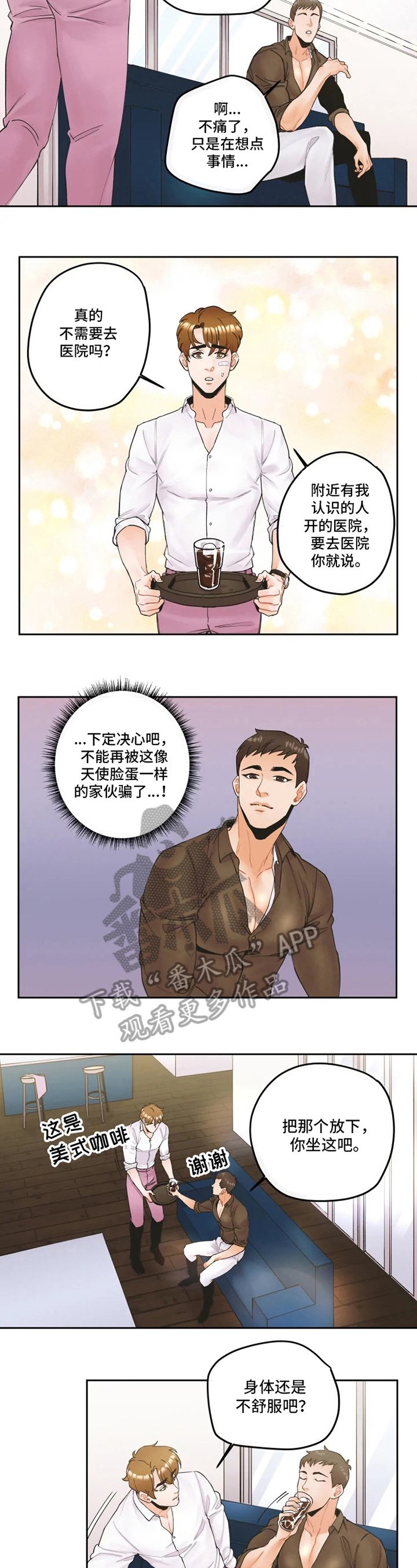 第12章：想做的事