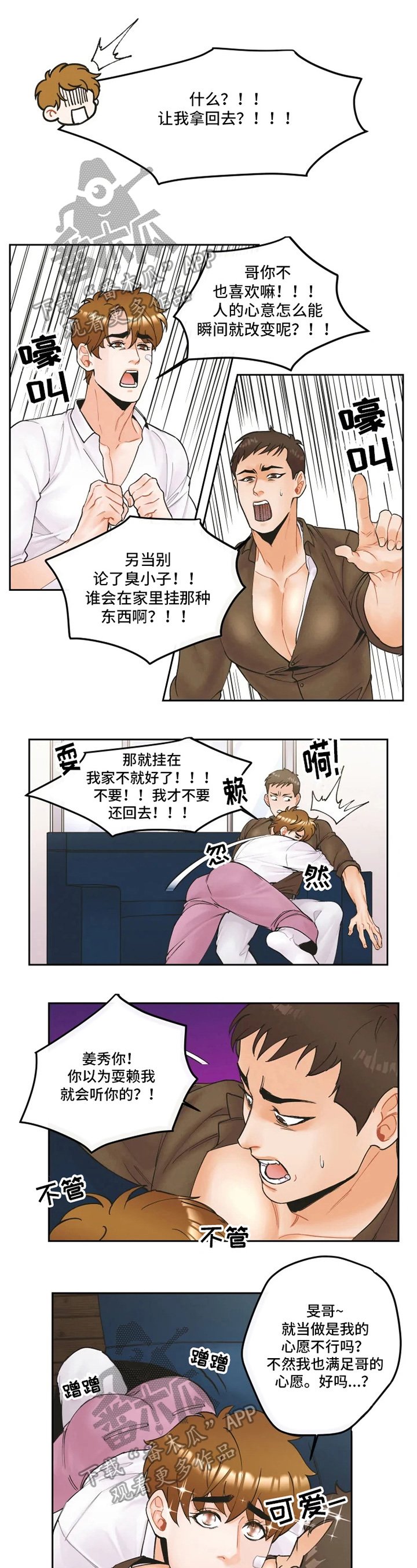 第12章：想做的事