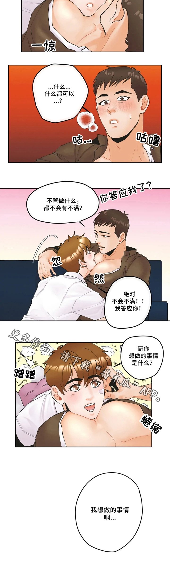 第12章：想做的事