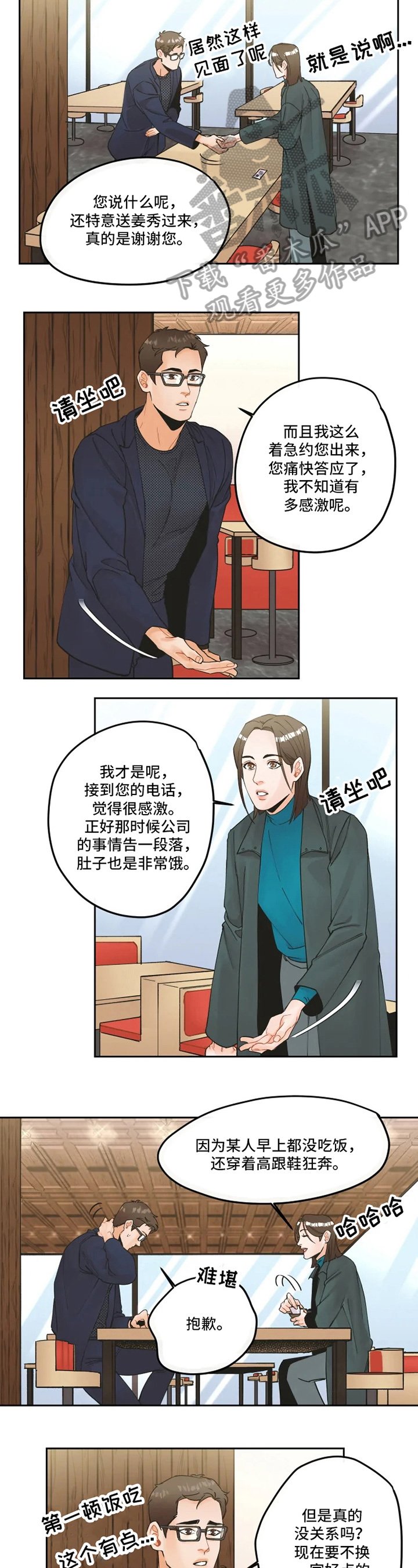 第13章：聊天