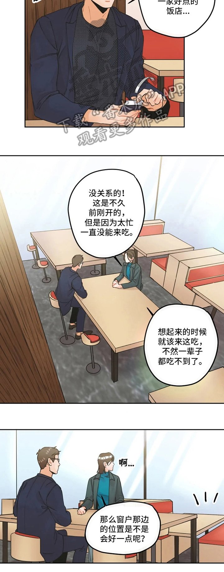 第13章：聊天