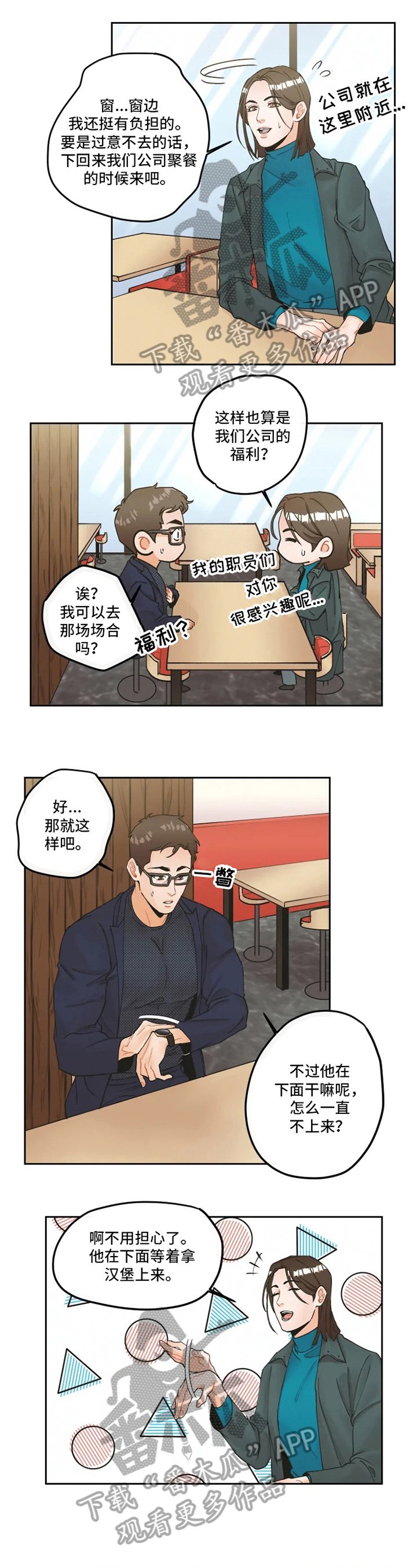 第13章：聊天