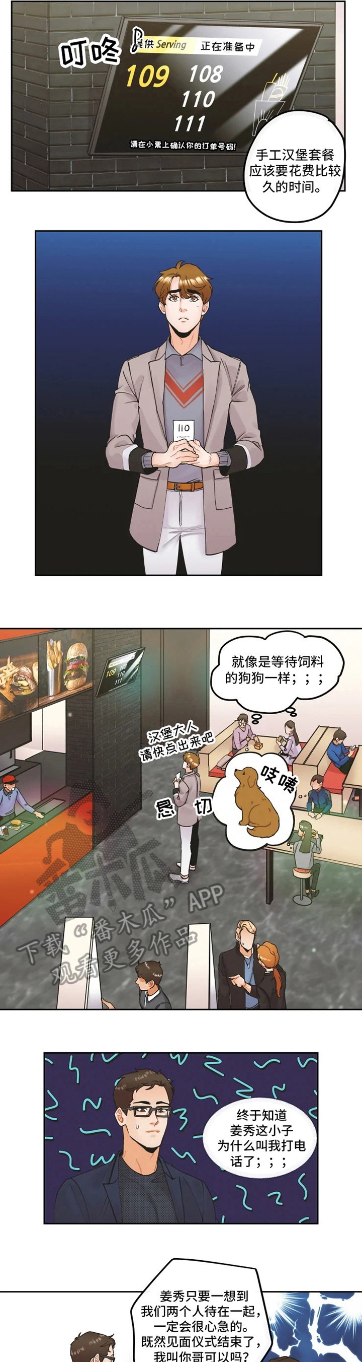 第13章：聊天