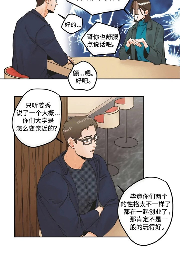 第13章：聊天