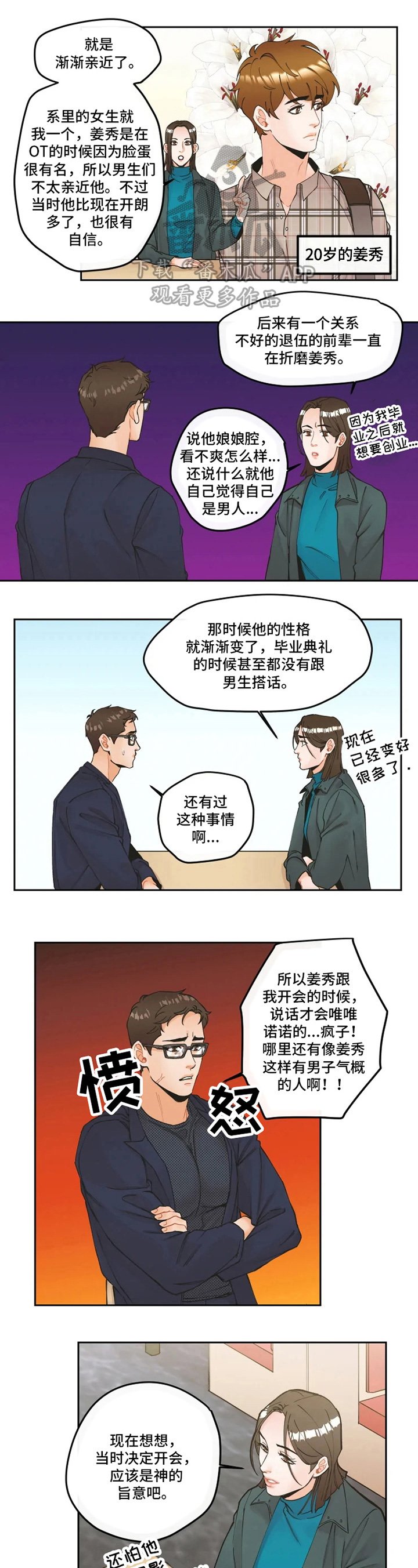 第13章：聊天