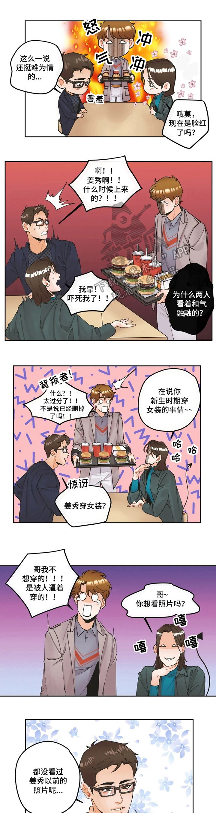 第14章：久等
