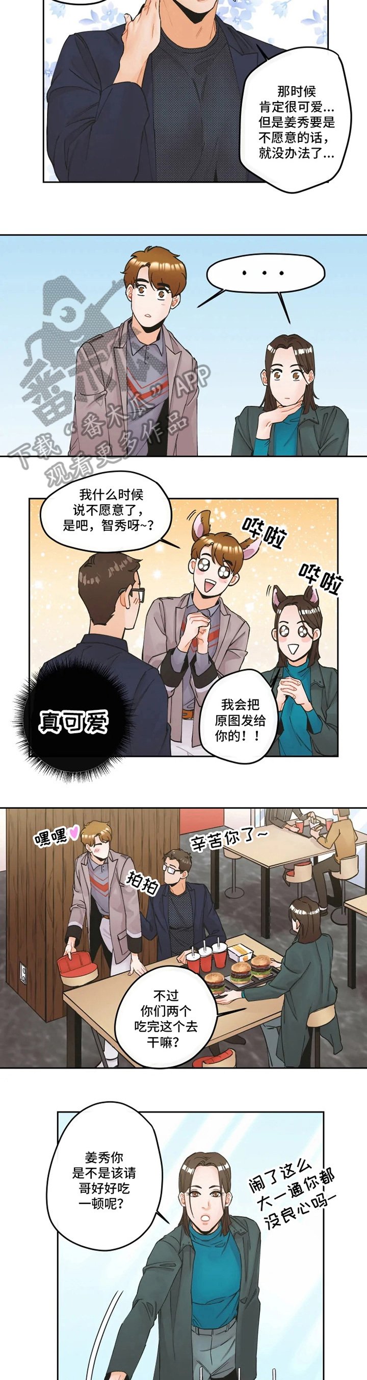 第14章：久等