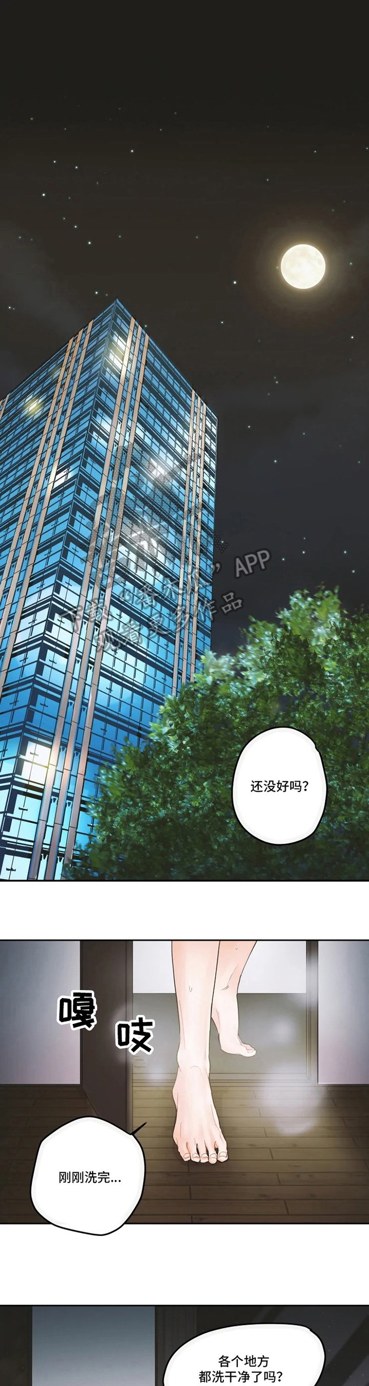 第14章：久等