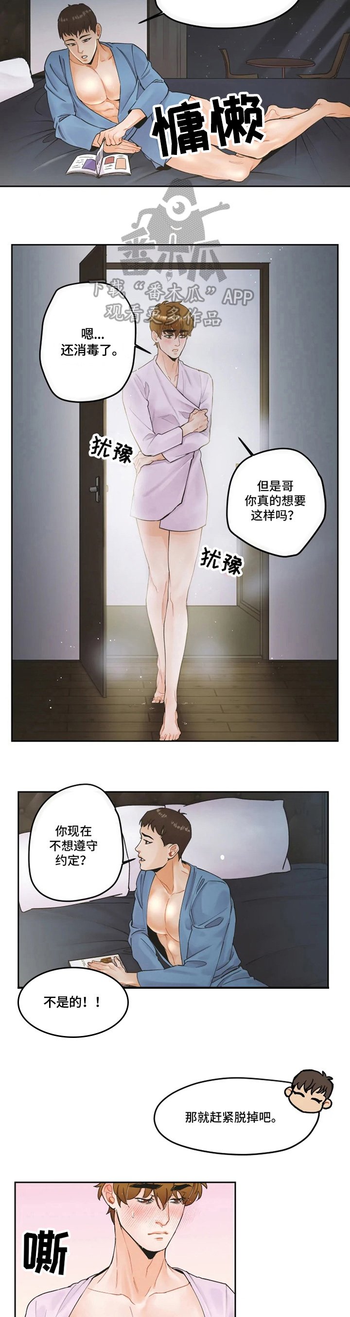 第14章：久等