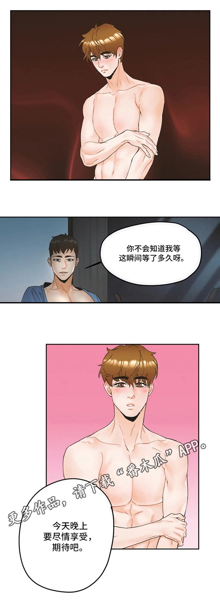 第14章：久等