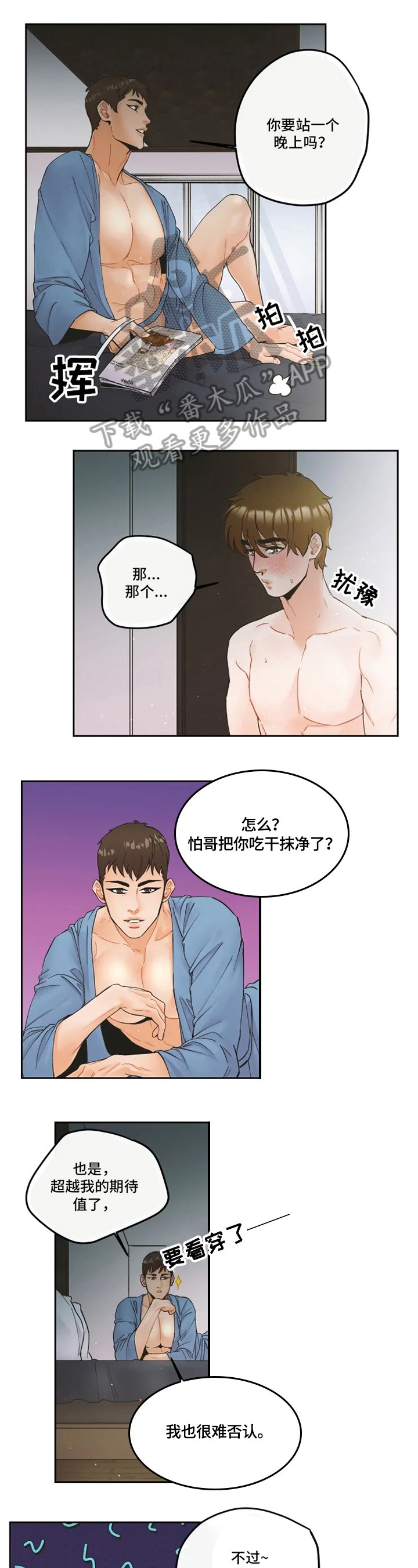 第14章：久等