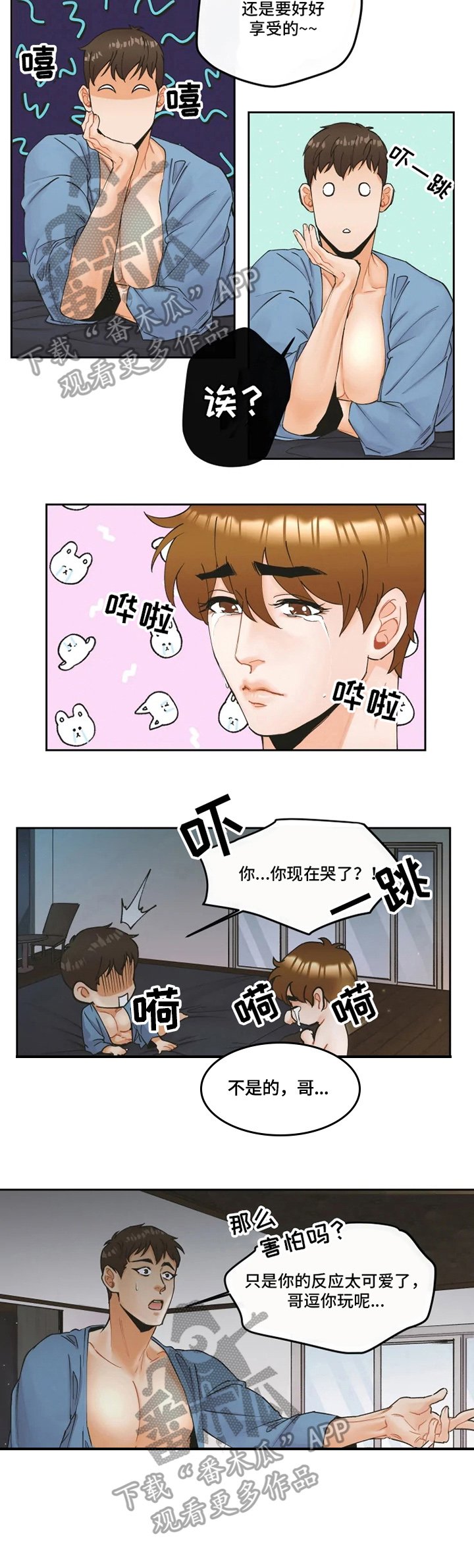 第14章：久等