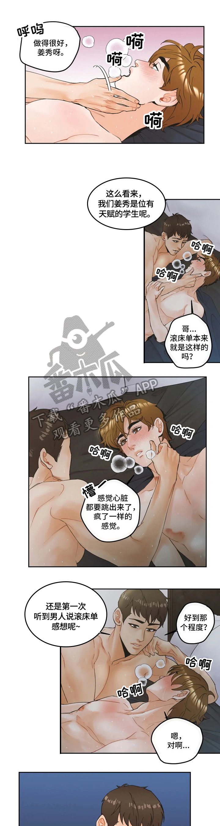 第15章：再教导