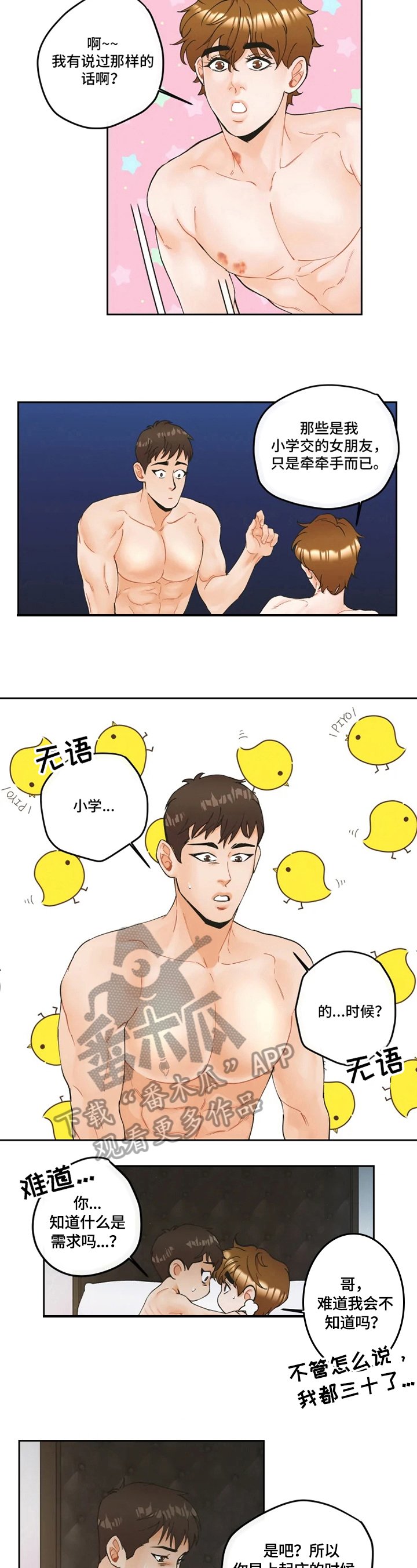 第15章：再教导
