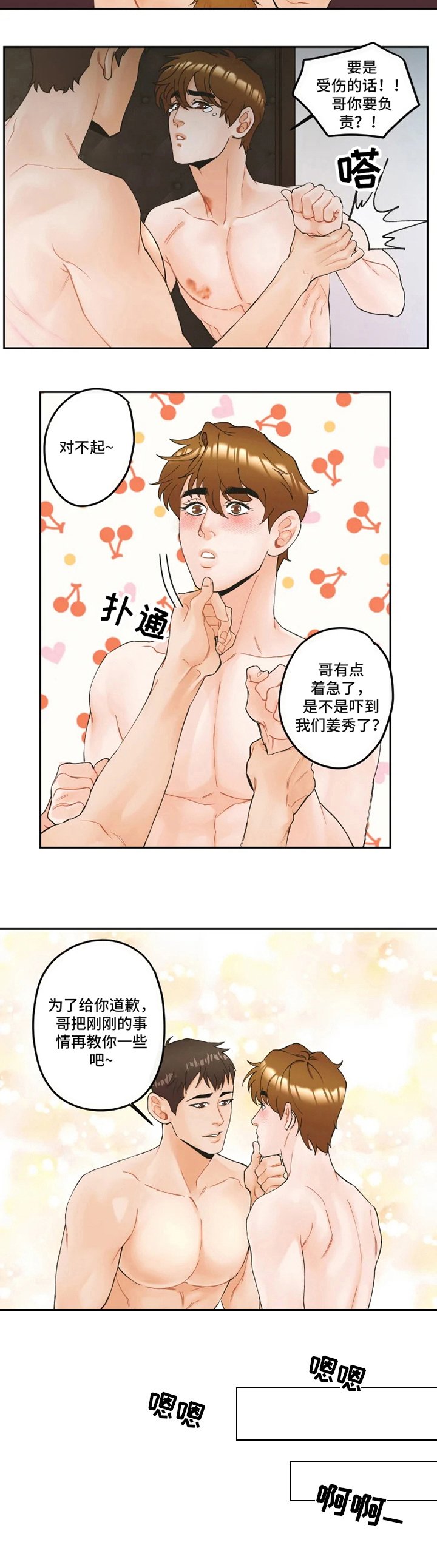 第15章：再教导