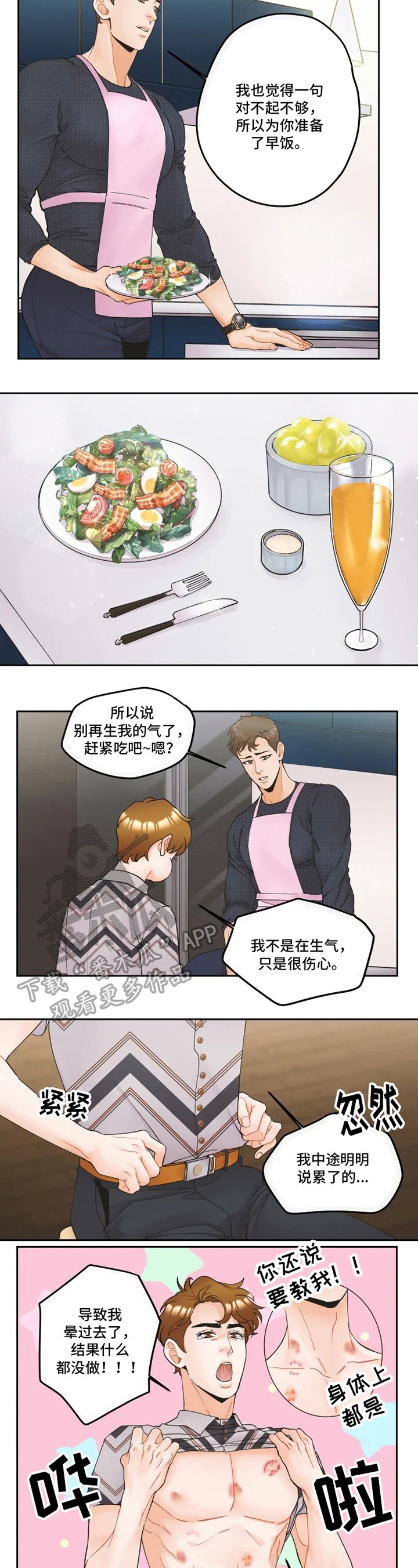 第16章：距离