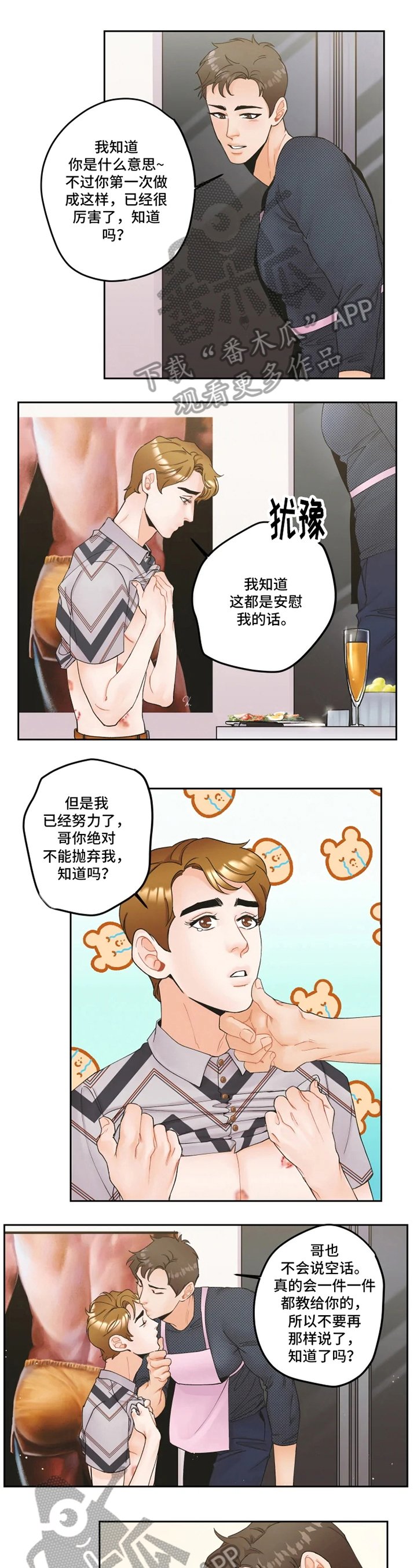 第16章：距离