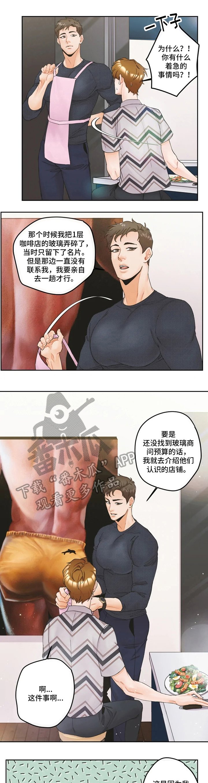 第16章：距离
