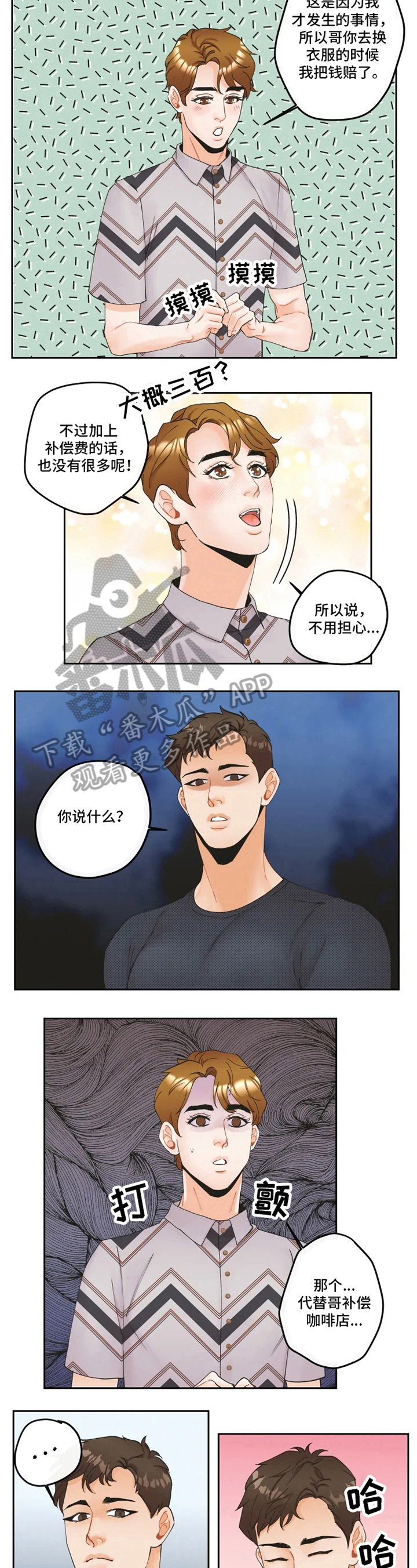 第16章：距离