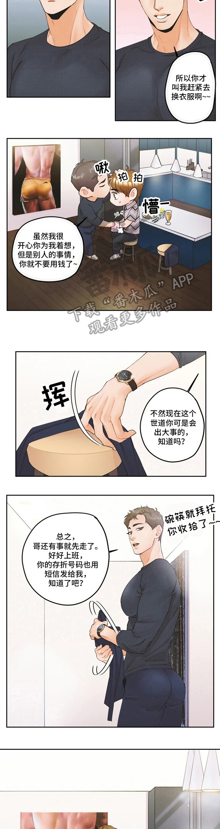 第16章：距离