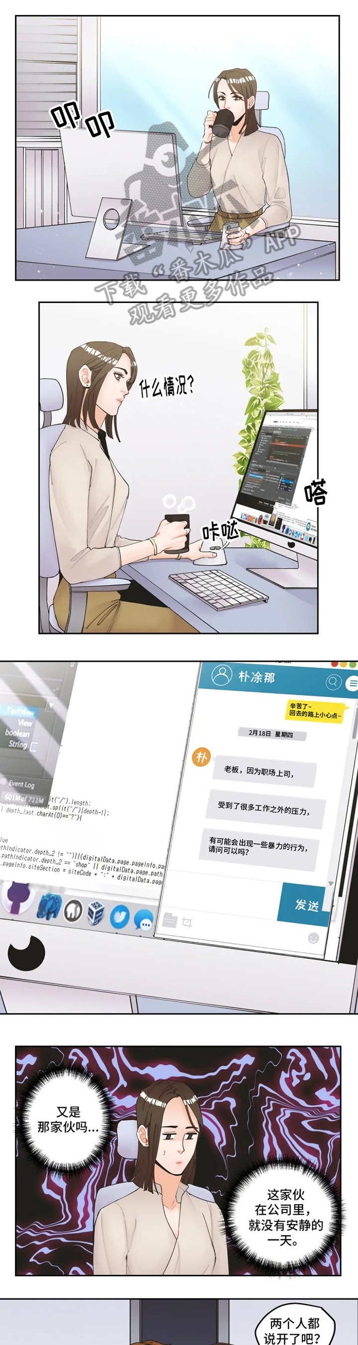 第17章：苦恼