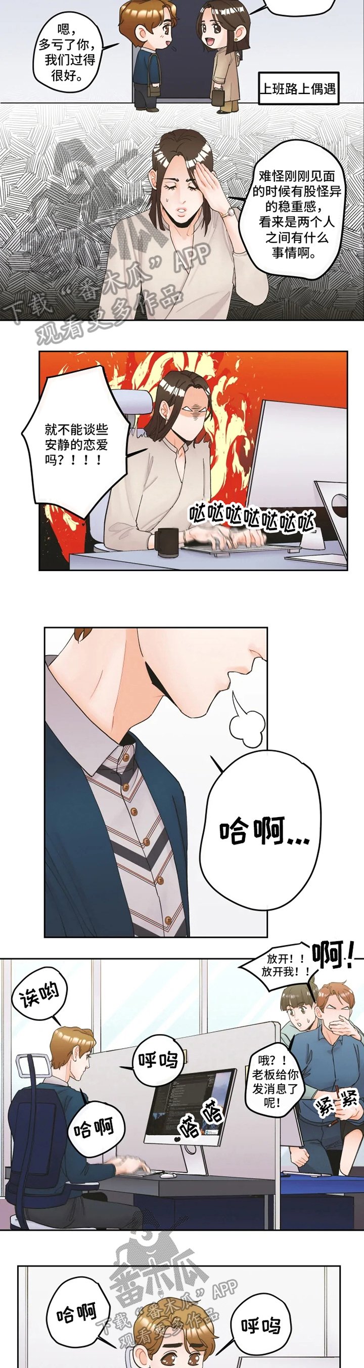 第17章：苦恼