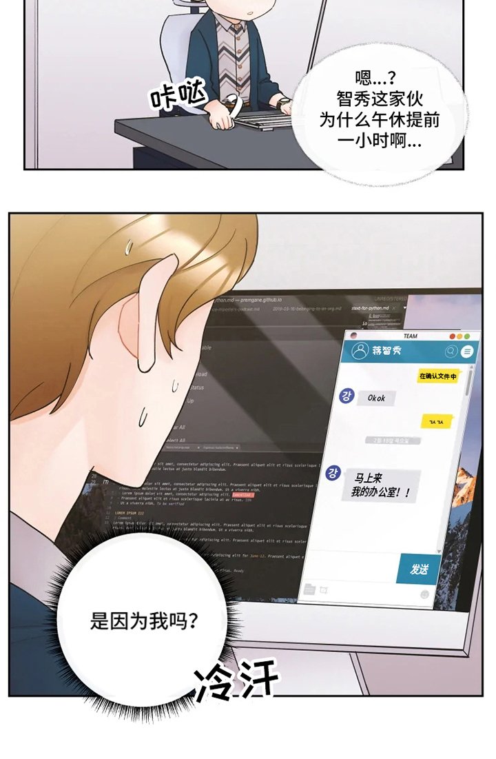 第17章：苦恼
