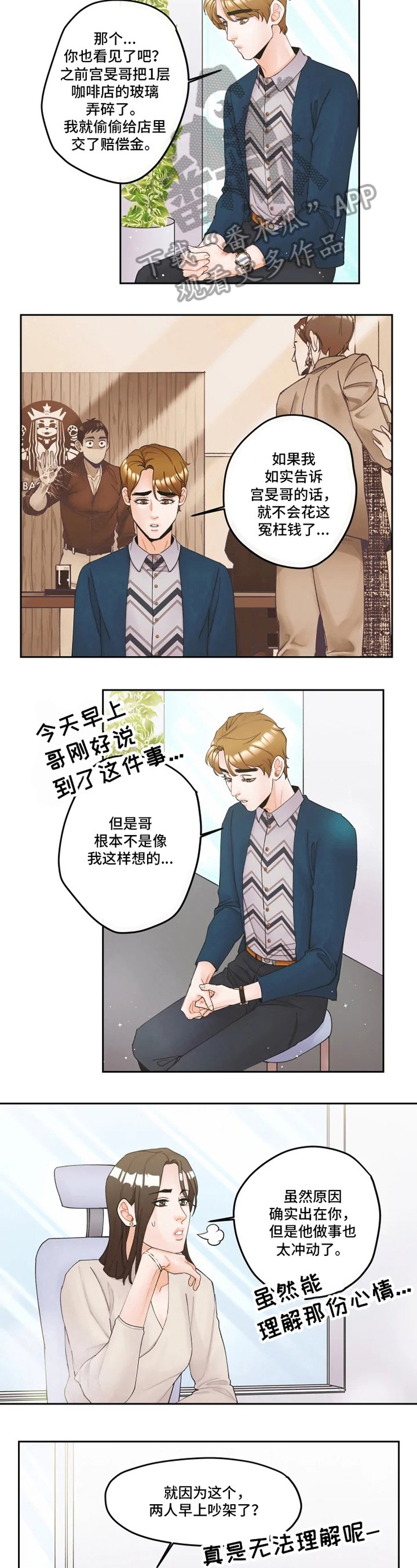 第17章：苦恼